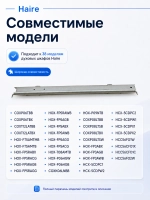 Левая направляющая для духового шкафа 0530052843
