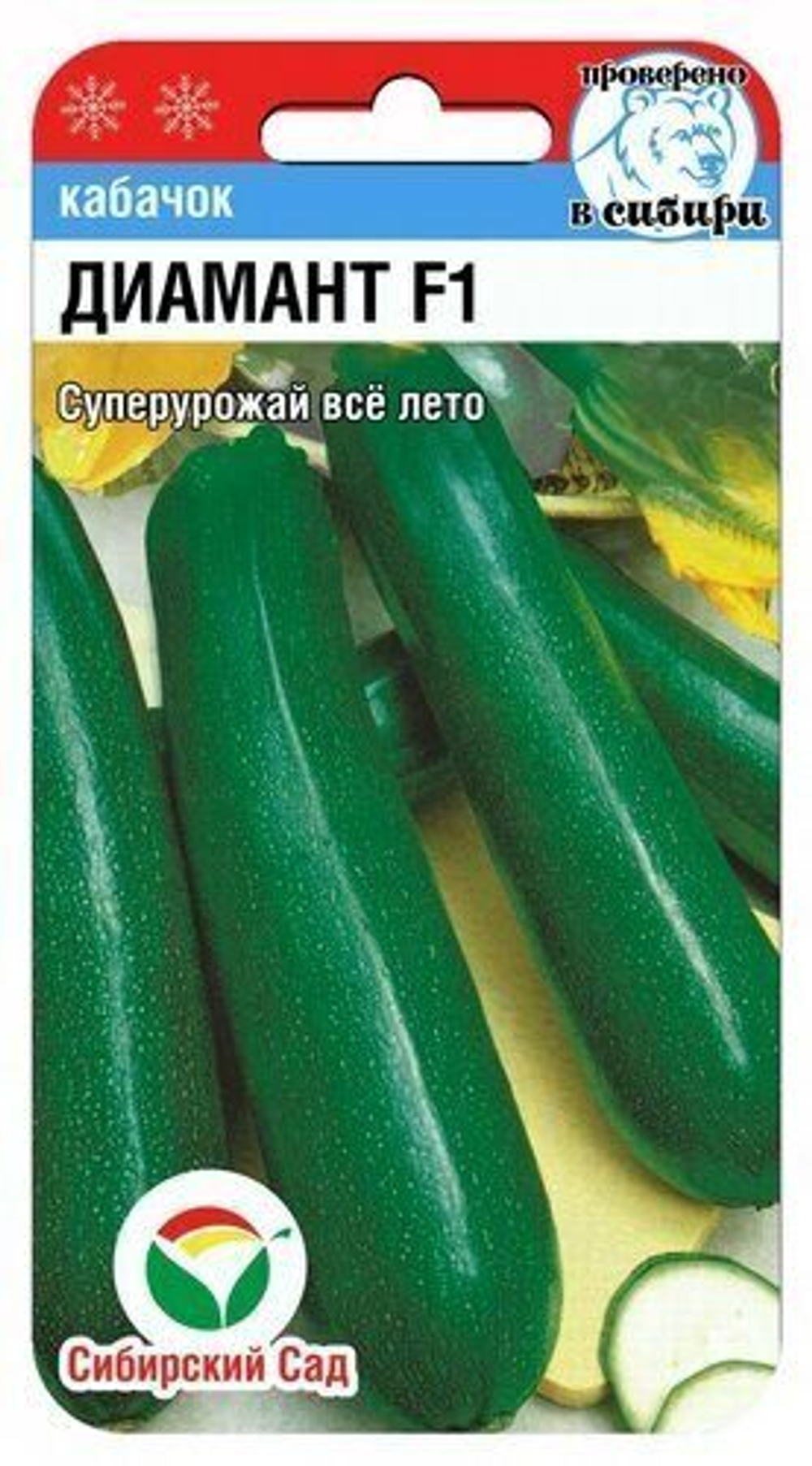 Кабачок Диамант F1 3шт цуккини СибСад