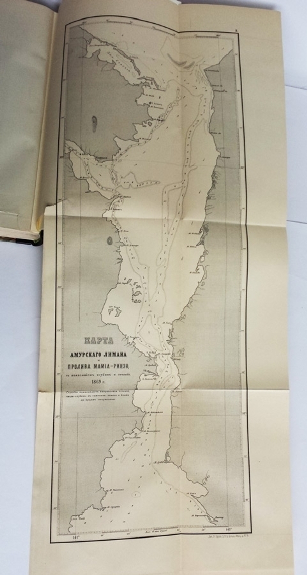 "Очерк физической географии Северо-Японского моря". Л.И. Шренк. 1869 г.