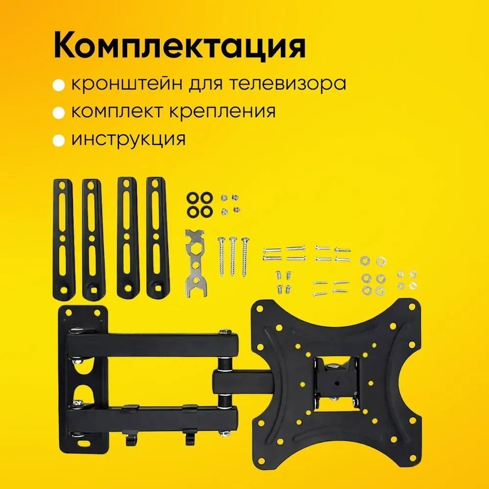 Кронштейн LCD 32-55 X-400 накл-поворотный черный