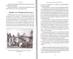 "Я - жив…" Архимандрит Афиноген, в схиме Агапий (Агапов). Жизнеописание, поучения, дневник, письма. Георгий Малков