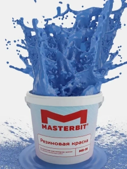 Резиновая краска МАСТЕРБИТ СИНЯЯ 3 кг, без запаха растворителей, моющаяся, водостойкая, водоэмульсионная, быстросохнущая, полуматовая