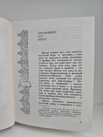 Сказание об Омаре Хайяме