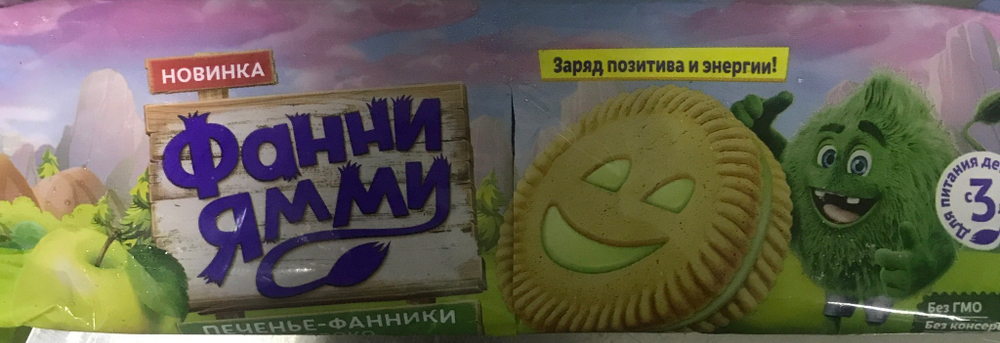 Печенье Фанни Ямми
