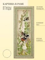 Картина на стену интерьерная на холсте 23*57 см