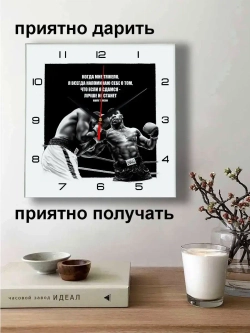 Часы настенные интерьерные мотивация