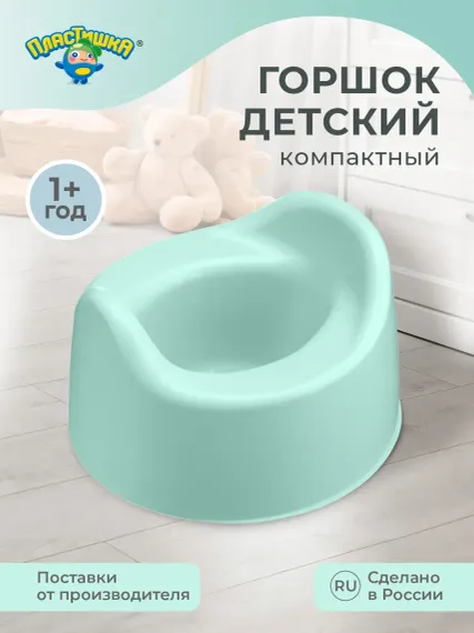 Горшок детский Пластишка зеленый