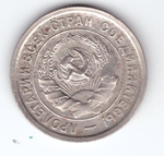 20 копеек 1932 VF