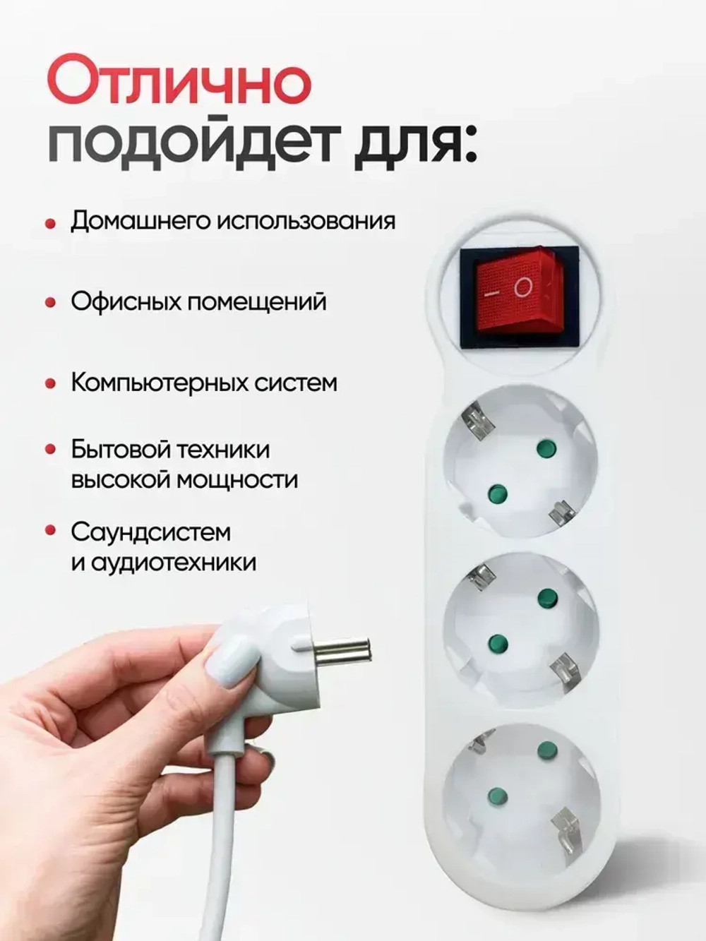 Разветвитель для розетки, тройник с заземлением на 3 розетки