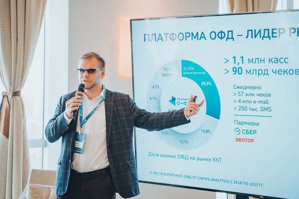 «Платформа ОФД» за 7 лет стала платформой цифровизации бизнеса