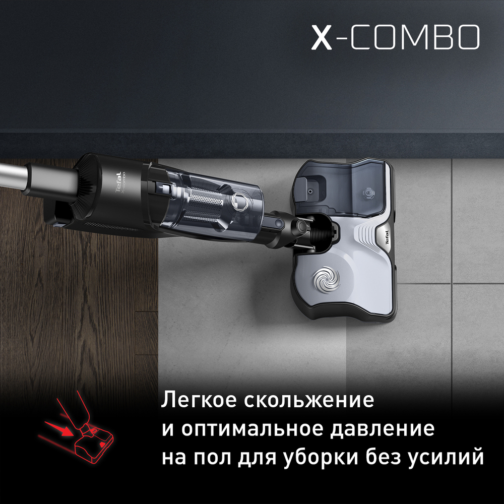 Беспроводной пылесос Tefal X-Combo GF3039WO