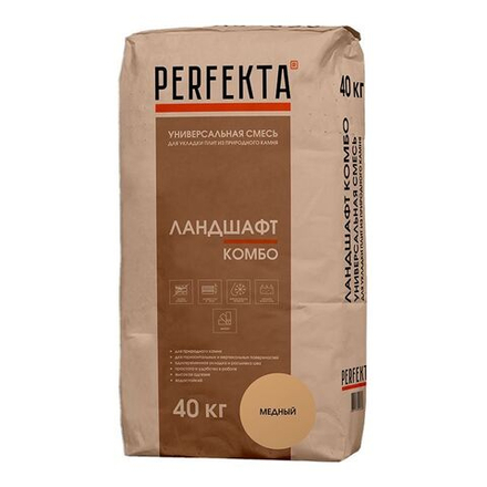 Perfekta Ландшафт Комбо медный, 40 кг