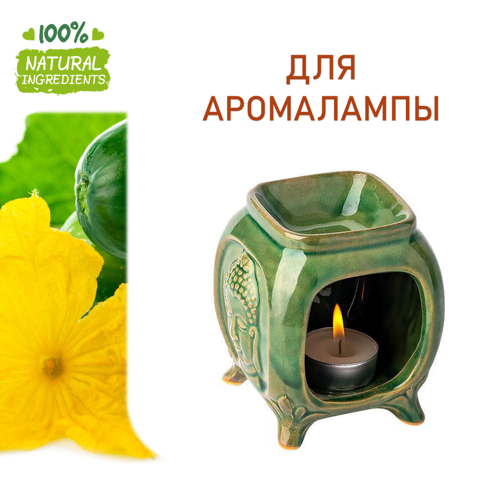 Огурец, отдушка для свечей и мыла