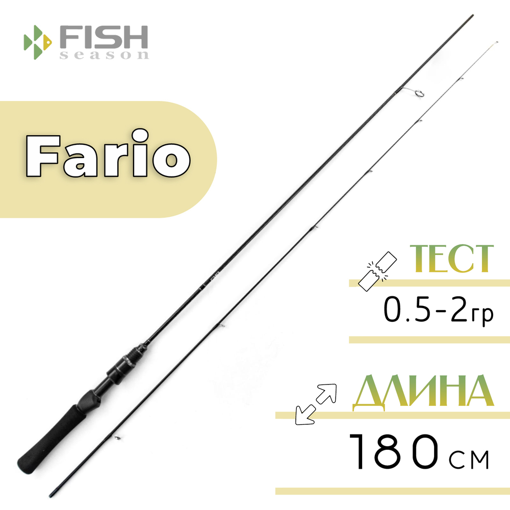 Спиннинг Fish Season Fario Morm-S (1.8м, 0.5-2гр), цельная вершина
