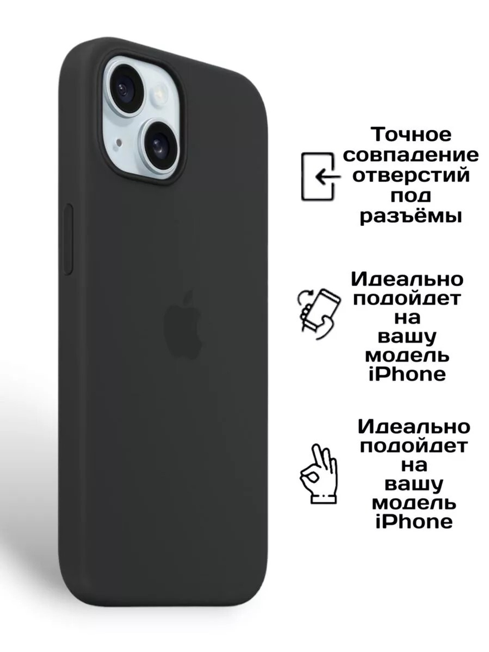 Силиконовый чехол Silicone Case iPhone 15 Plus, c MagSafe, Черный