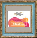 Рамка 40x40 для постера и фотографий RPS0654305-09(G85)