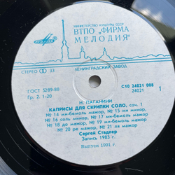 Винтажная виниловая пластинка LP Н. Паганини 24 Двадцать Четыре Каприса, Вариации На Тему Дж. Паизиелло, Сергей Стадлер Скрипка (СССР 1986)