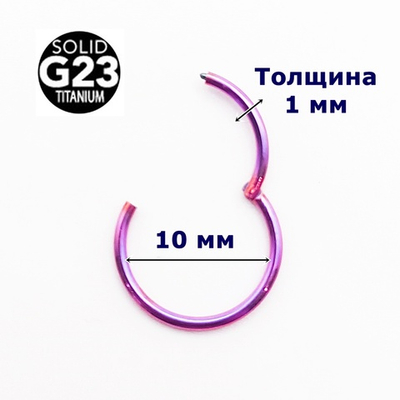 Кольцо кликер для пирсинга 10 мм. Розовый. Титан G23