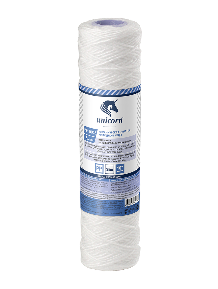 Картридж механический из полипропиленового шнура 10" 5 микрон РР 1005