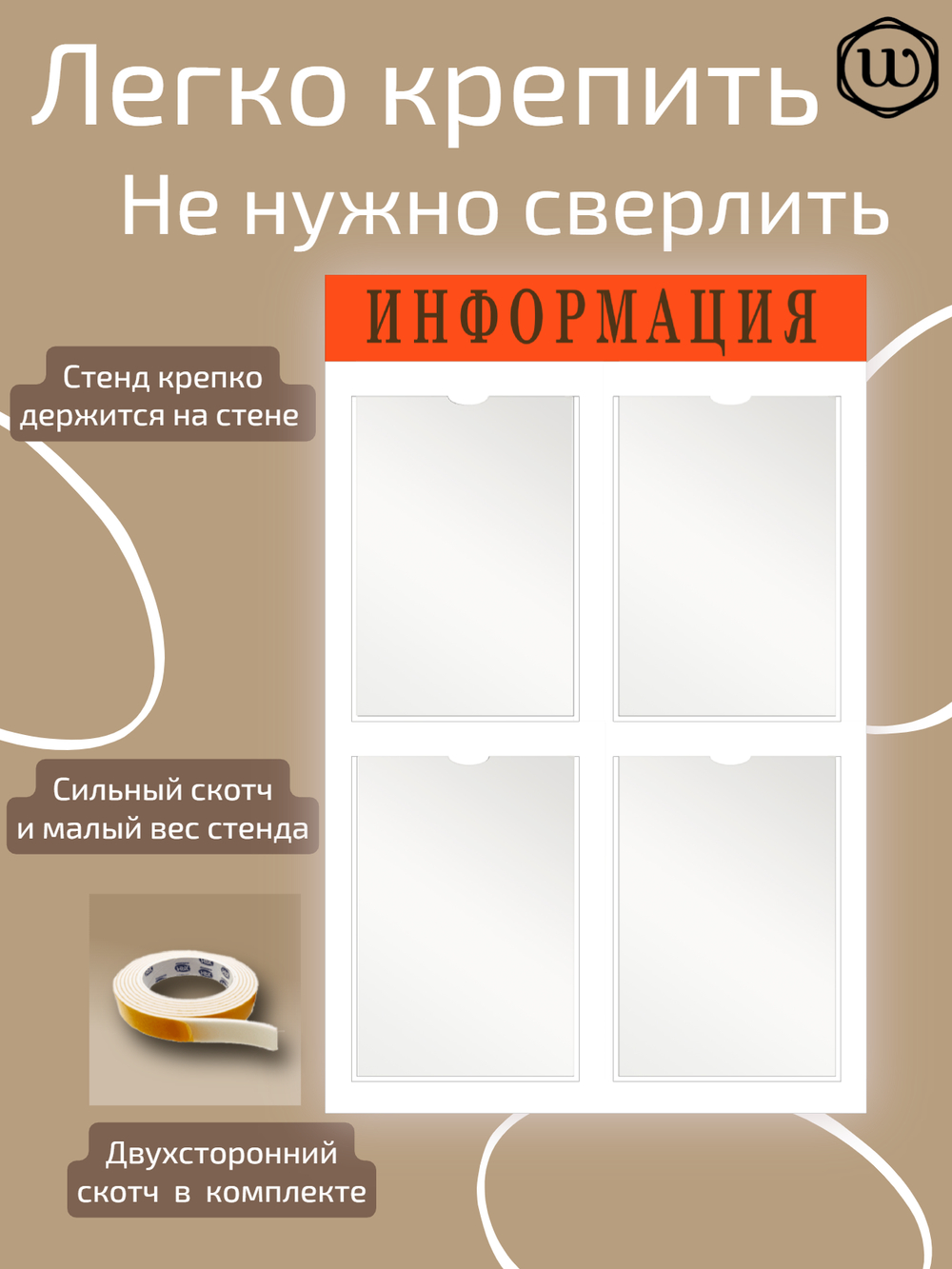 Информационный стенд с карманами 4 шт