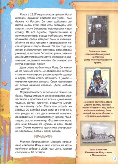 Журнал "Шишкин лес" № 10 Октябрь 2022 г.