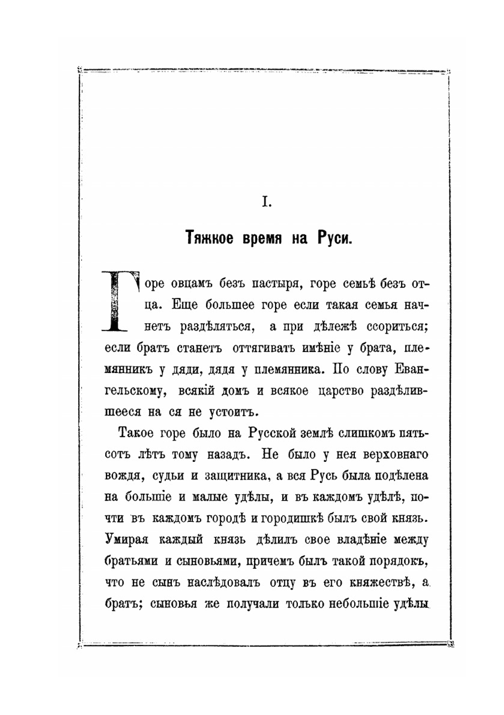 Великий князь Дмитрий Иоаннович Донской и преподобный Сергий Радонежский | К.Н. Цветков