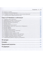 R. Книга рецептов
