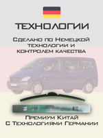 Щетки стеклоочистителя HUOYE Y8 700/650 мм на MercedesBenz Vito | Hook/J-Hook