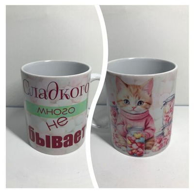 Кружка в подарок с приколами