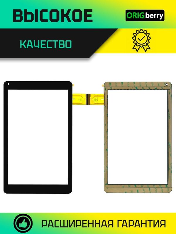 Тачскрин CN068FPC-V1 (Черный)