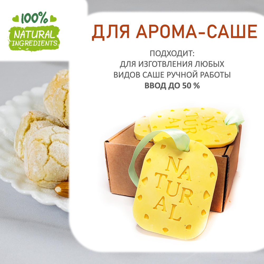 Миндальное печенье, отдушка для свечей и мыла
