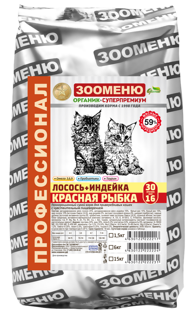 Сухой корм для кошек Зооменю &quot;КРАСНАЯ РЫБКА&quot; (Лосось+Индейка) 30/16