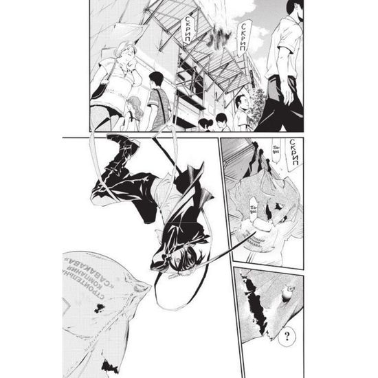 Манга Бездомный Бог. Том 11