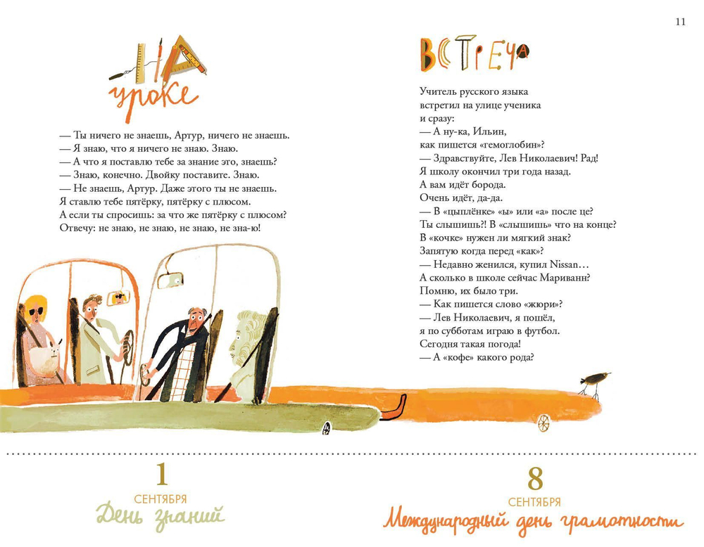 Просто праздник!