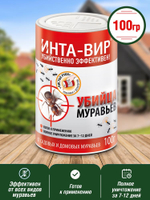СРЕДСТВО ОТ МУРАВЬЕВ ИНТА-ВИР УБИЙЦА МУРАВЬЕВ 100ГР БАНКА