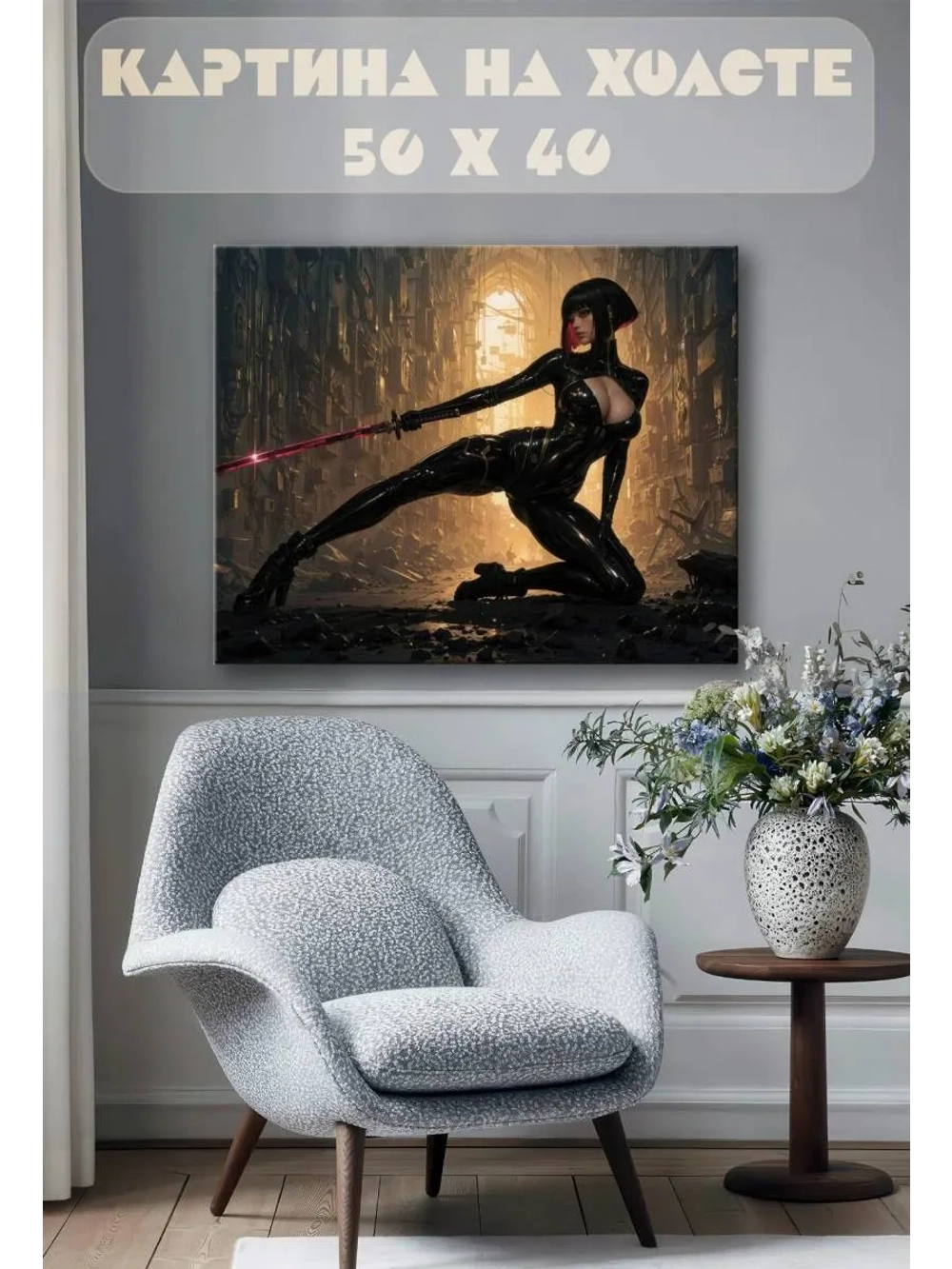 Картина на стену 40 X 50 Девушка