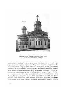 История русского искусства. Том 2. History of Russian Art. Volume 2 | И. Грабарь