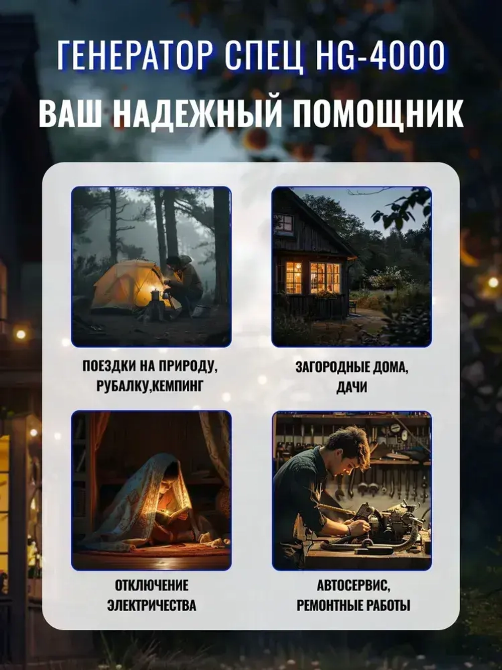 Генератор гибридный газ-бензин Спец HG-4000 ( ТРИ ВИДА ТОПЛИВА, 3000 Вт)