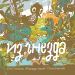 КАТАЛОГ НОВИНОК И ЛУЧШИХ ИЗДАНИЙ ИЗДАТЕЛЬСТВА «САМОКАТ»