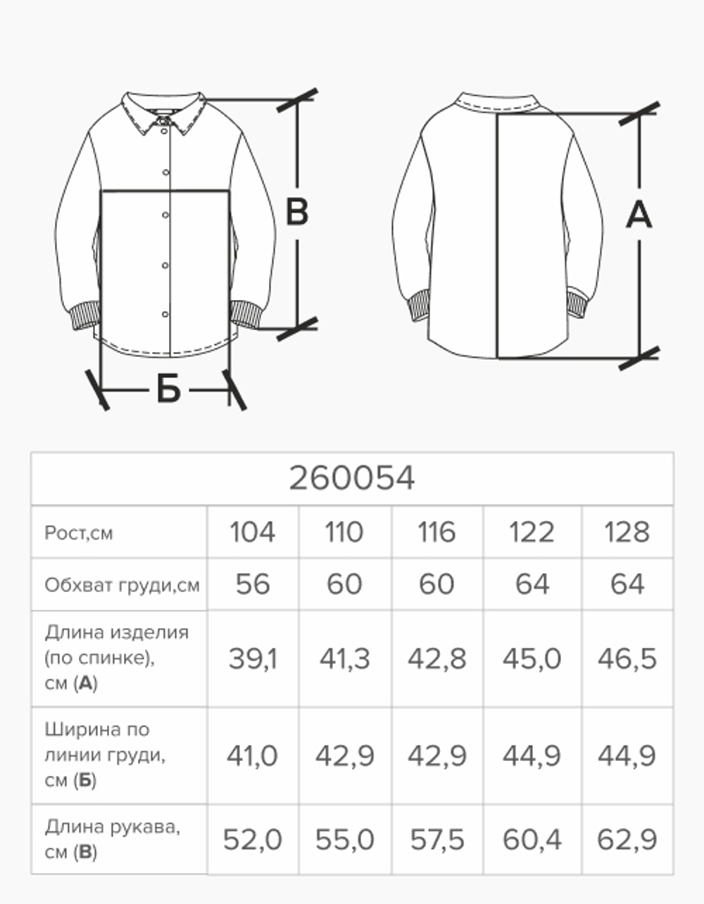 Жакет-бомбер для девочки Bell Bimbo