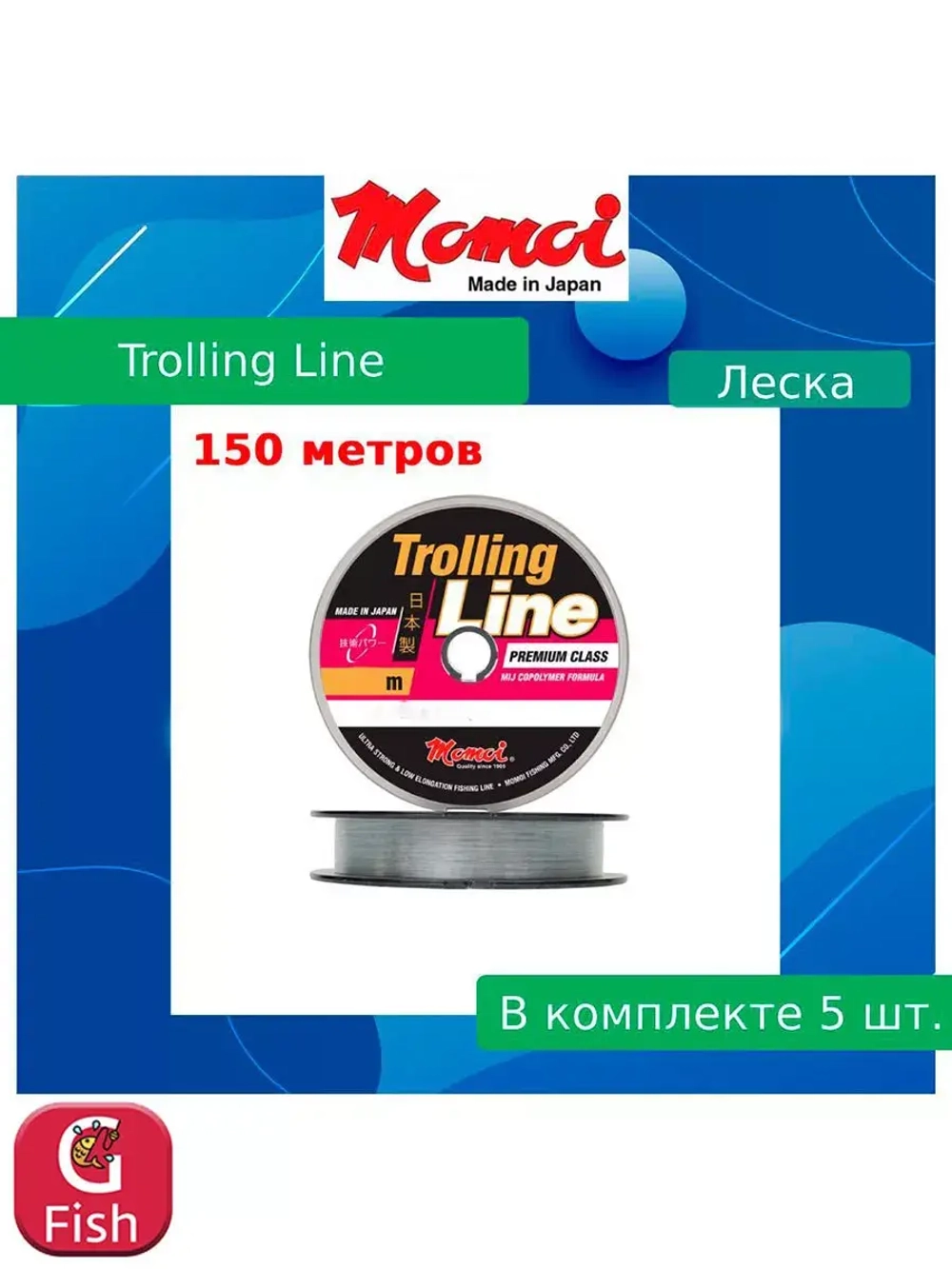 Монофильная леска для рыбалки Momoi Trolling Line