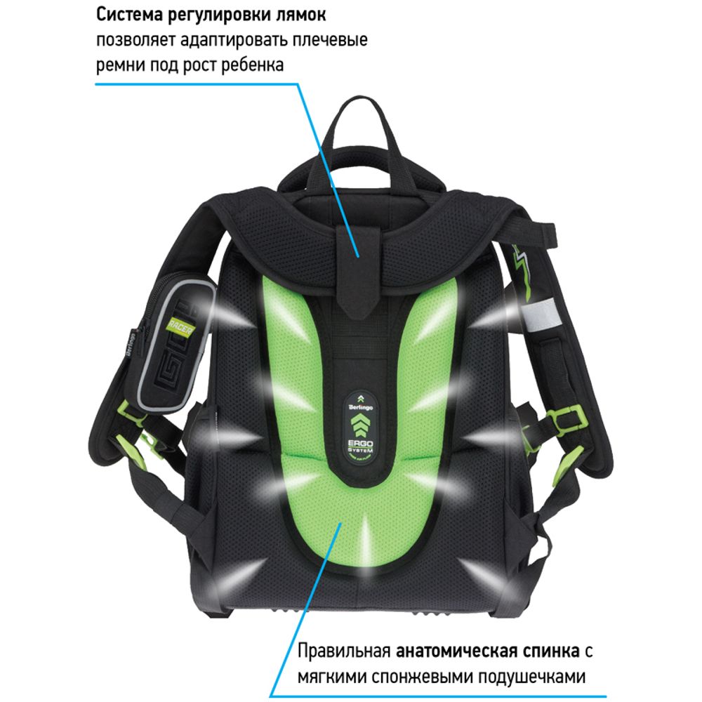 Ранец Berlingo Expert Go fast 37х28х16см, 2 отд., с анатомической спинкой