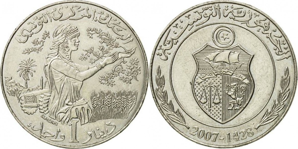Тунис 1 динар, 1996-2013 Герб - ФАО XF