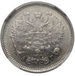 10 копеек. Александр III. 1887 г. СПБ-АГ. В слабе ННР MS-63. Серебро. XF-AU