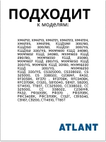 Терморегулятор холодильной камеры Атлант К59-S1886  (ТАМ-133, K59, 077В3249, 077В3555, 077В3556, 077В3248)