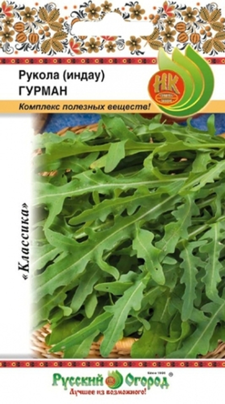 Рукола (индау) Гурман 0,5гр НК