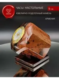Часы каменные на подставке Армения