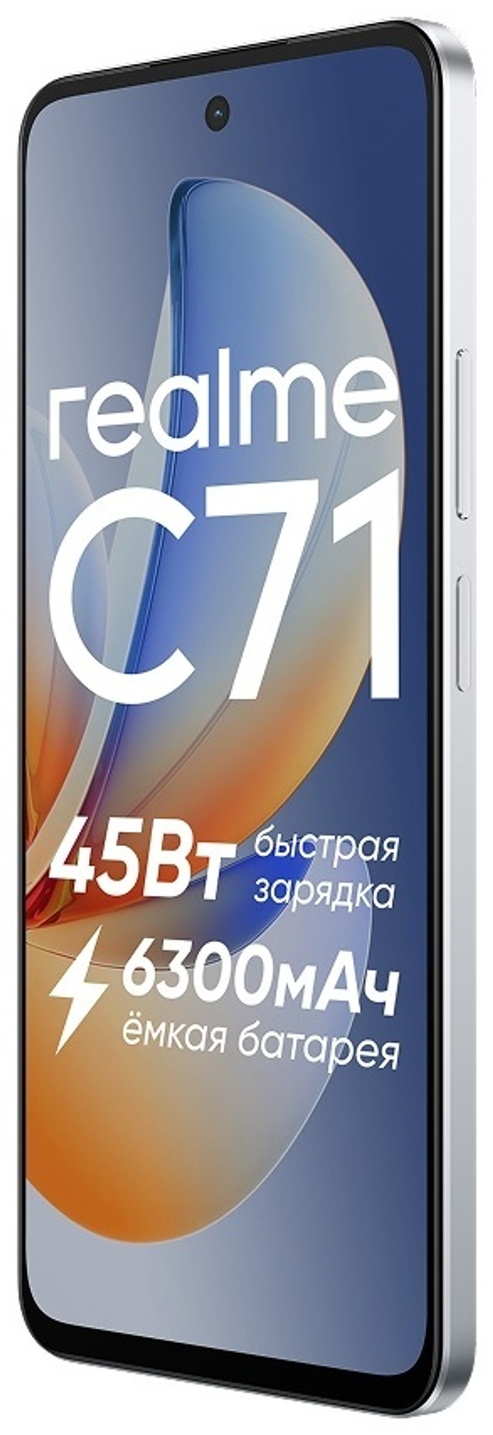 Смартфон Realme C71 8 ГБ/256 ГБ белый