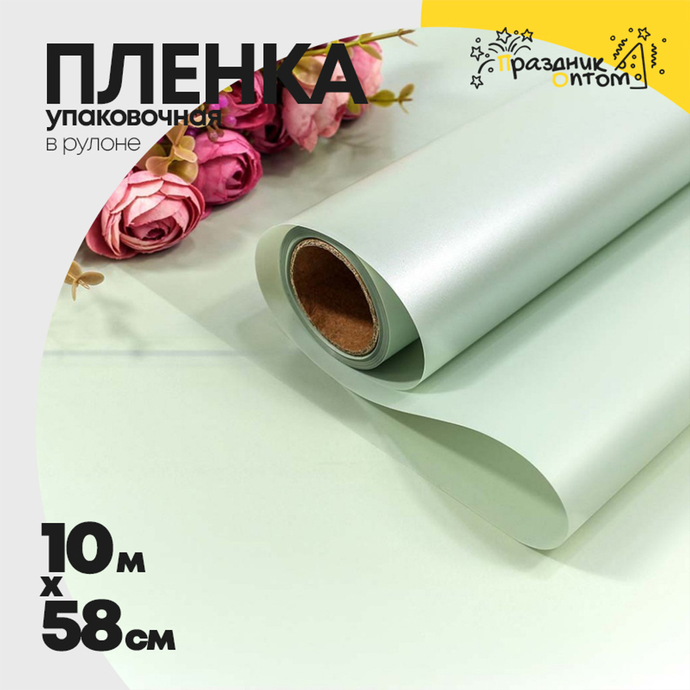 Пленка В рулоне 10 м х 58 см с жемчужным отливом (Зеленый)