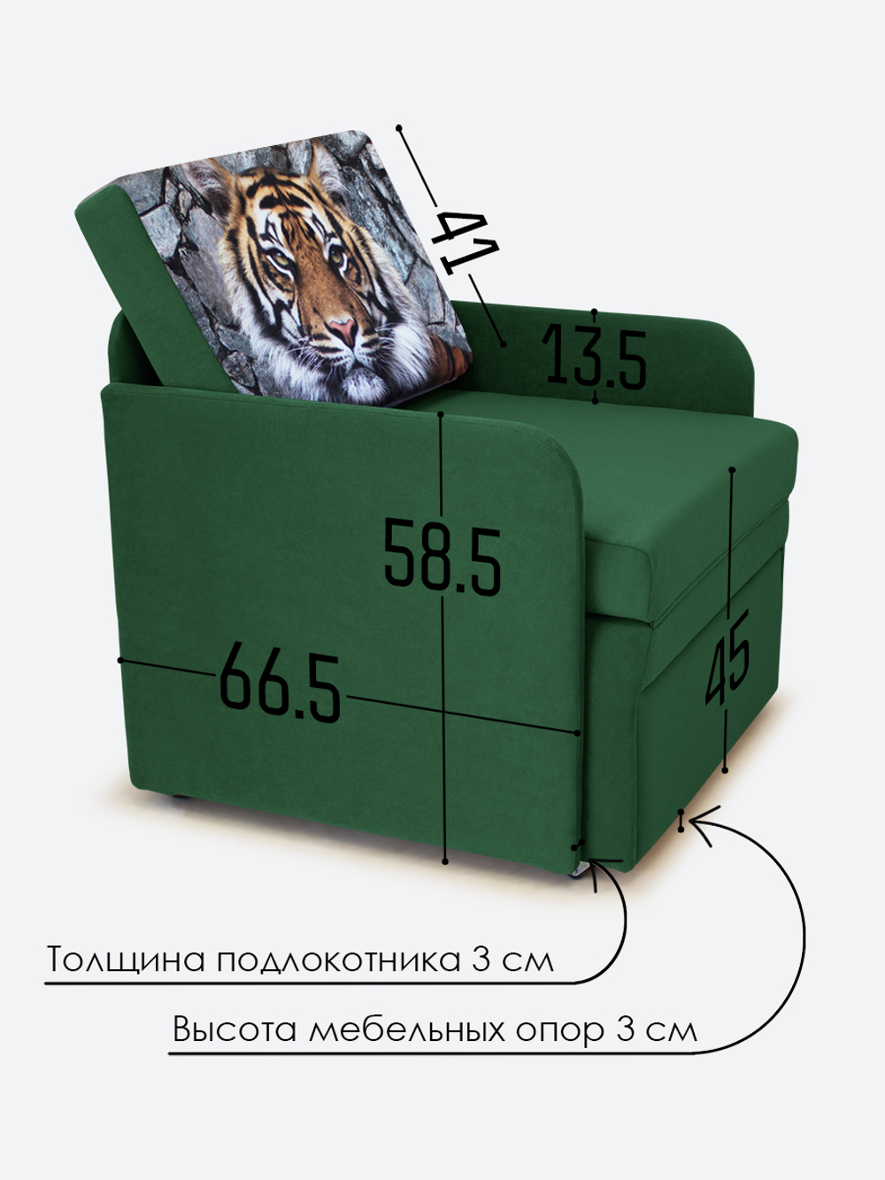 Кресло-кровать "Миник" с подлокотниками, купон Тигр